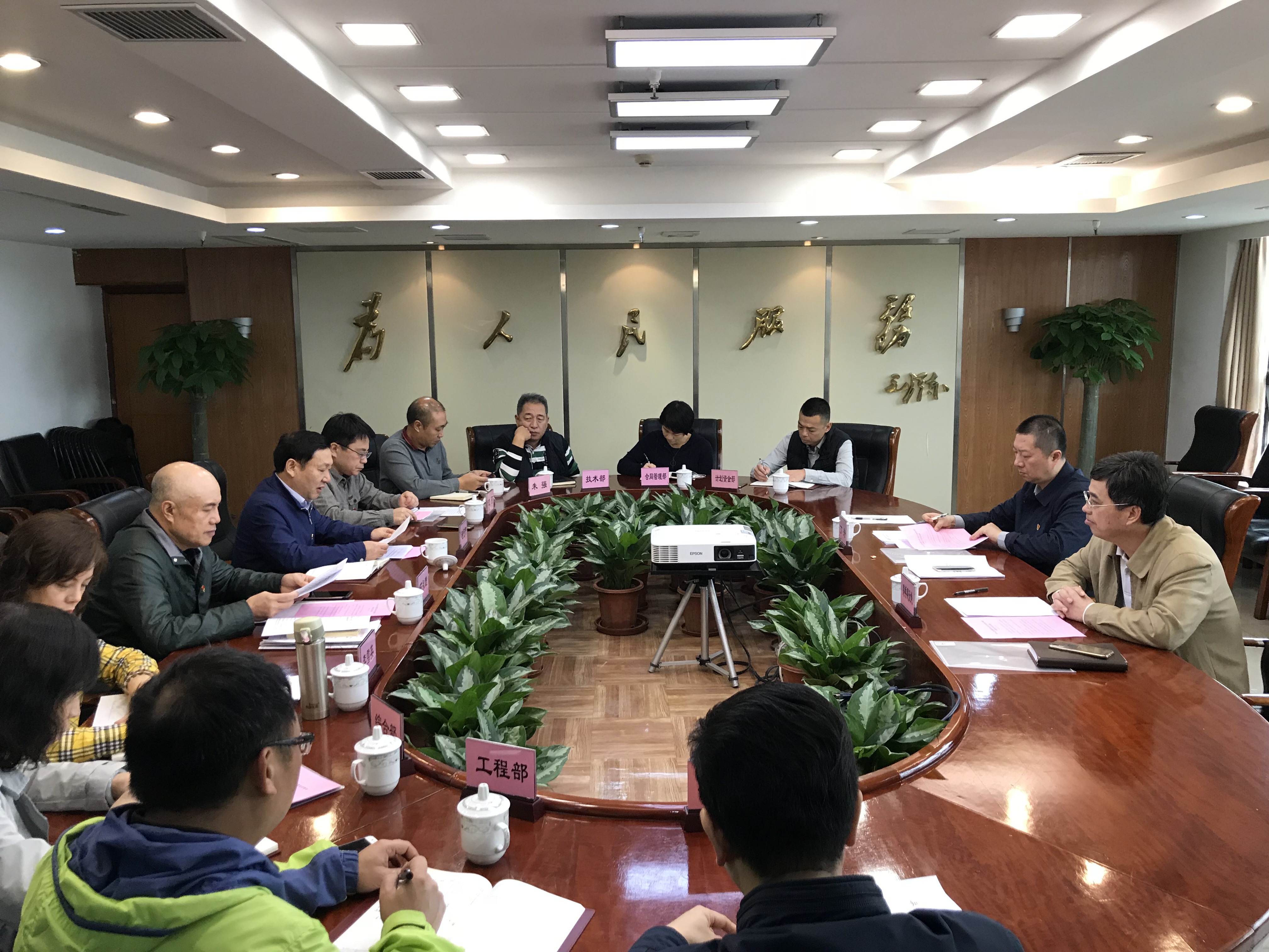 市中心区交通项目办召开2018年度党员领导干部民主生活会