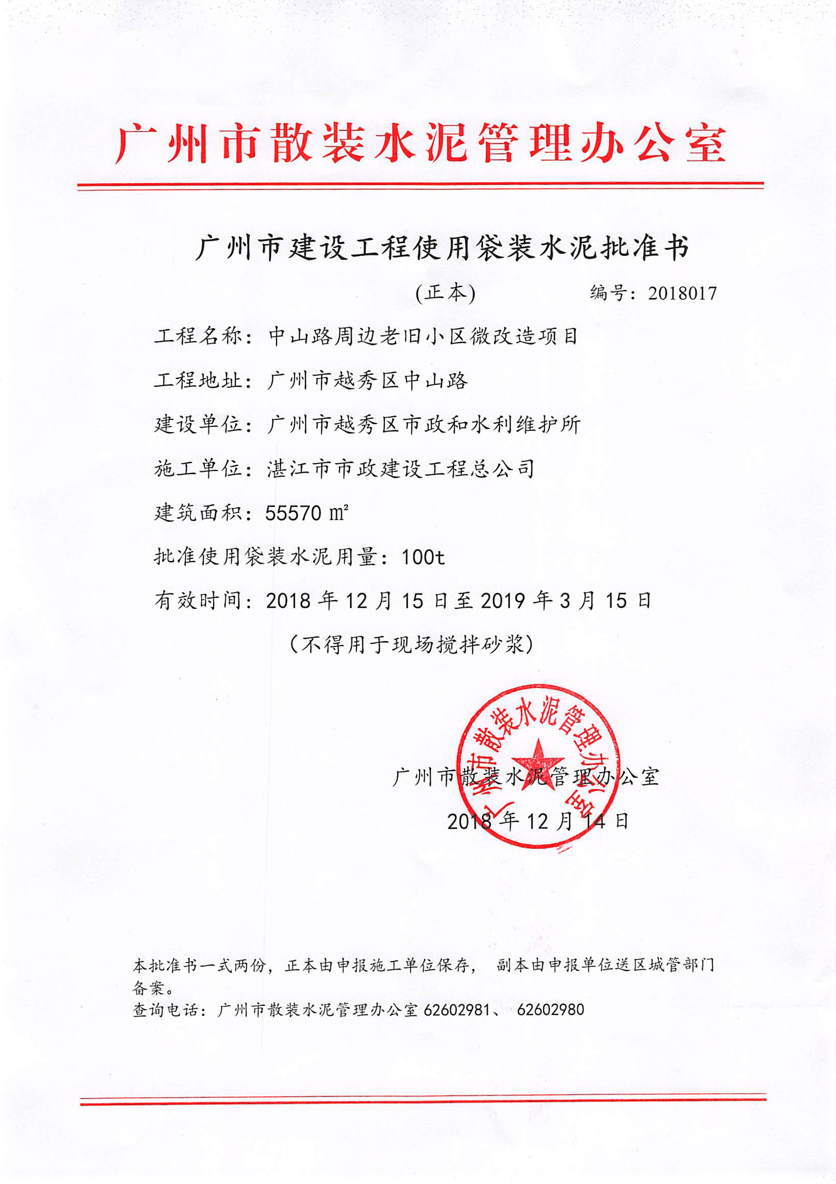 /website-webapp/ewebeditor/uploadfile/20181219102818606001