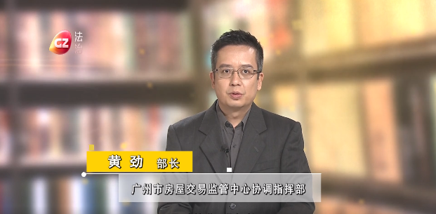 广州电视台法治频道《广州市来穗人员融合大学堂——租赁合同登记备案》访谈