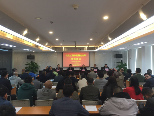 1月21日,组织市建筑业联合会进行政策培训 1月21日,组织市建筑业联合会进行政策培训