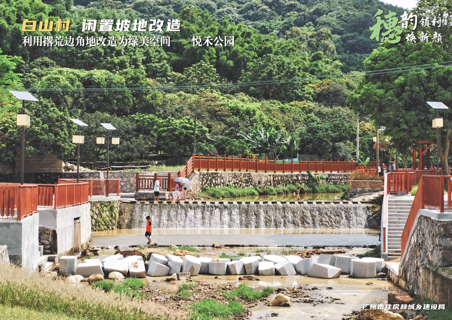 2025.08.27凤和村、白山村、头陂村推文380 (1)_Page4.jpg