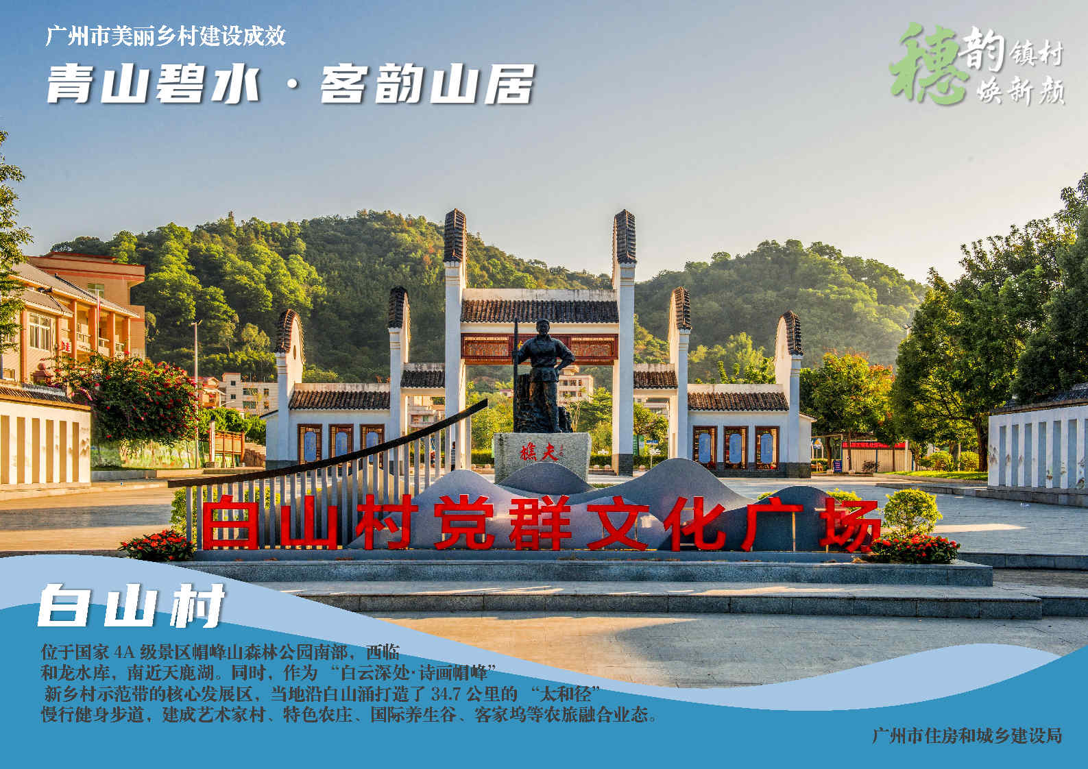 2025.08.27凤和村、白山村、头陂村推文380 (1)_Page3.jpg