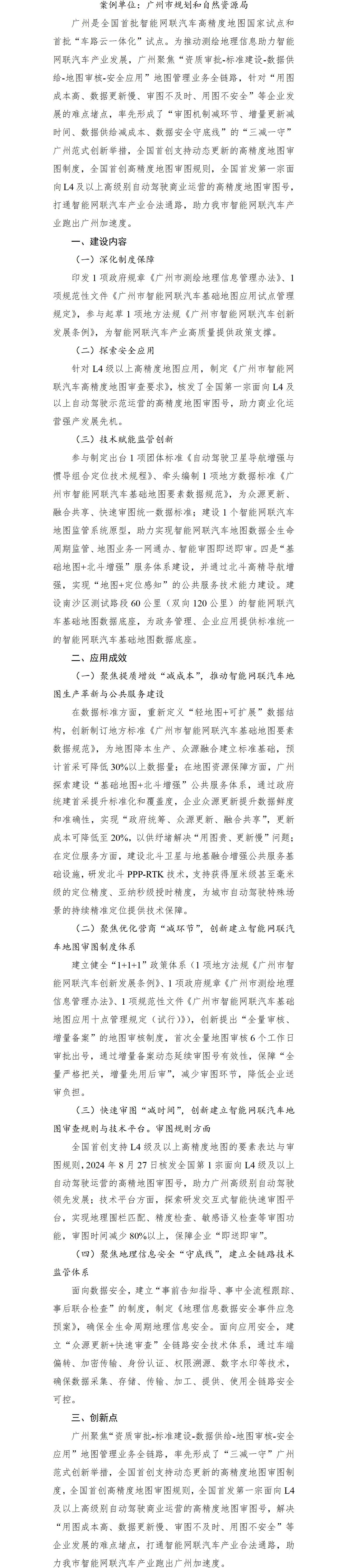 文字文稿1_01.jpg