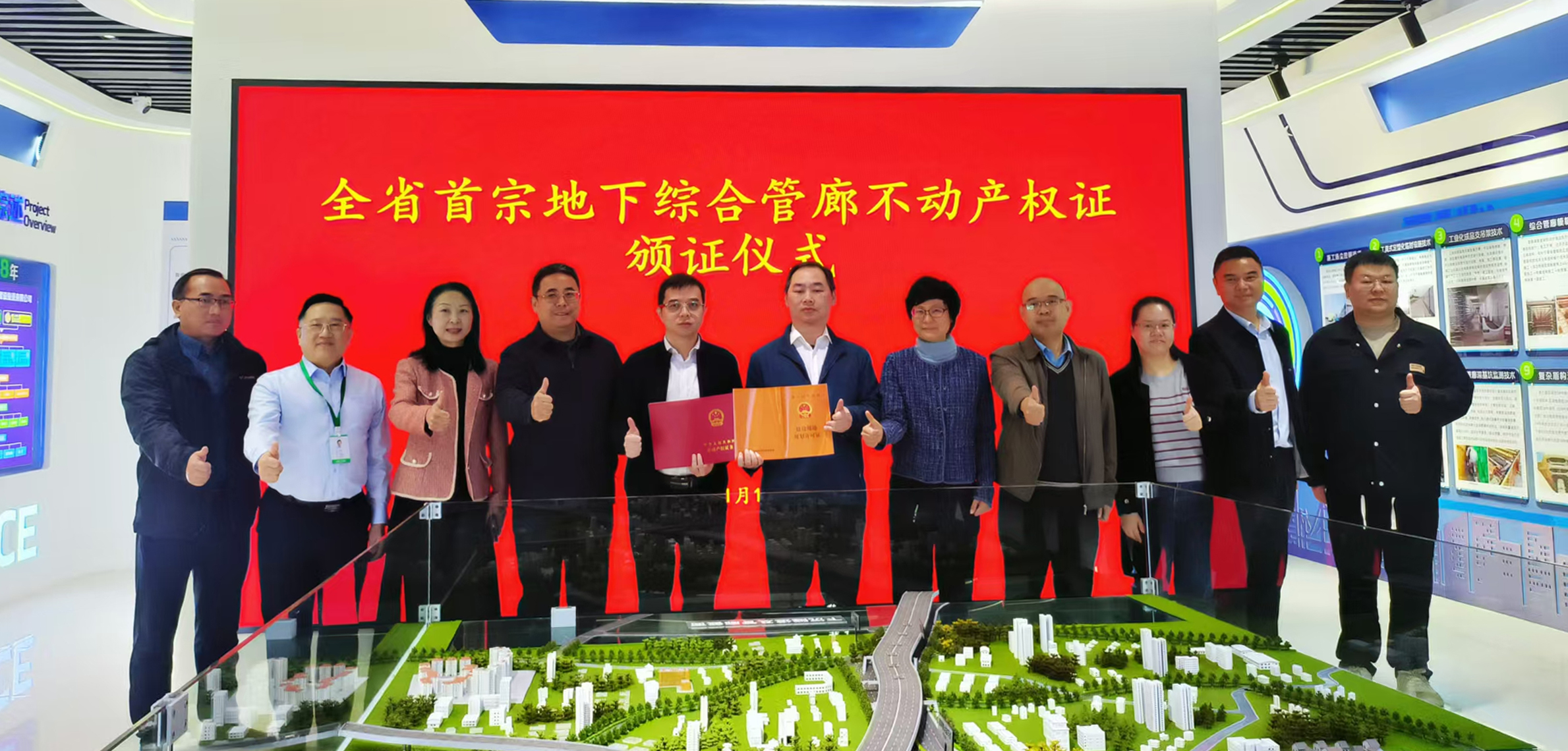 广花综合管廊（白云段）成功办理全省首宗地下管廊不动产权证