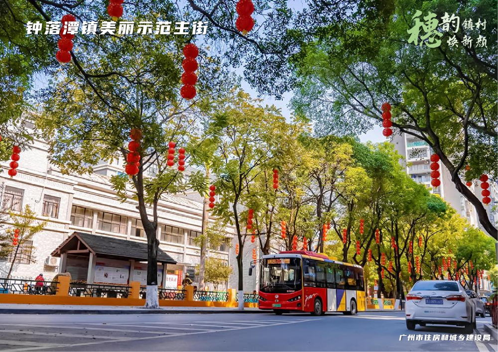 穗韵镇村焕新颜【典型镇建设成效】白云区钟落潭镇425_02.jpg